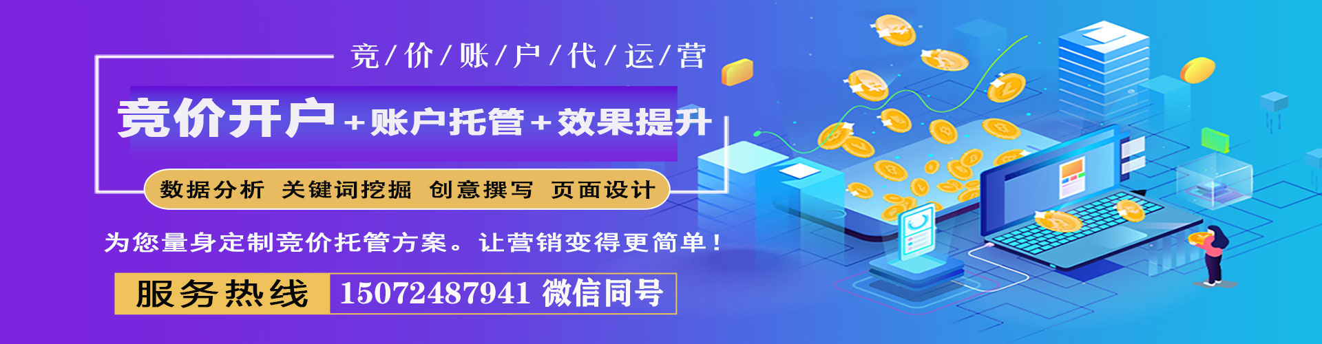 港口百度推广费用