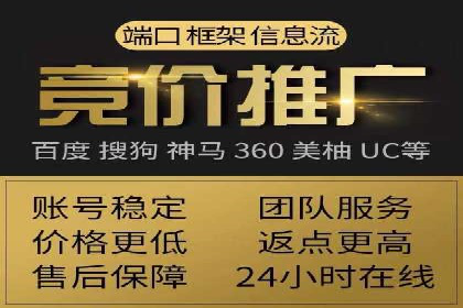 竞价推广开户费用案例分享：如何实现低成本高回报